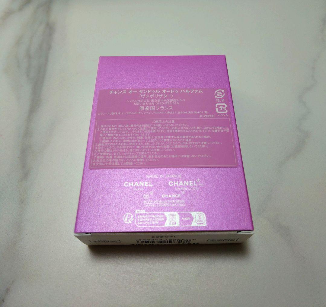 シャネル チャンス オー タンドゥル オードゥ パルファム　50ml
