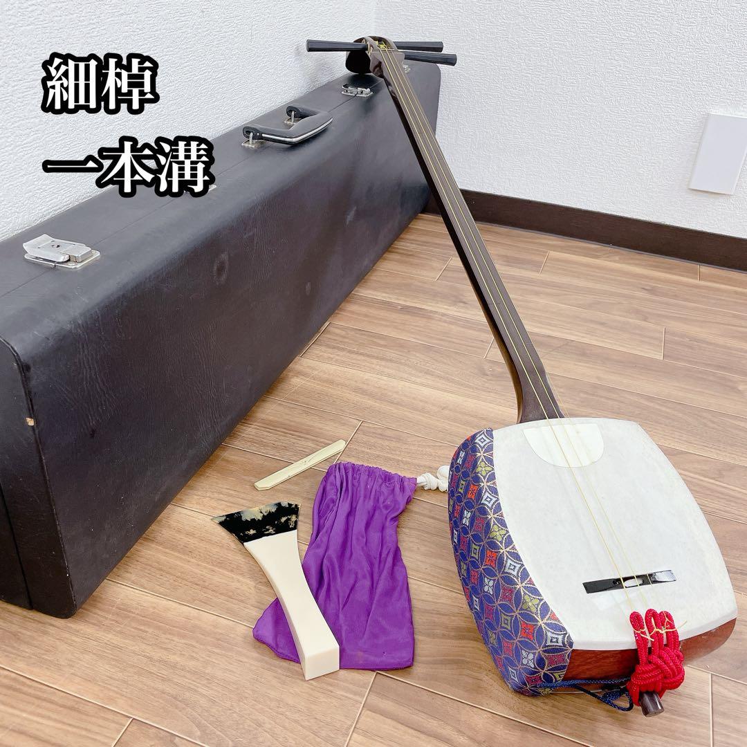 三味線 プラスチック製 １本溝 和楽器