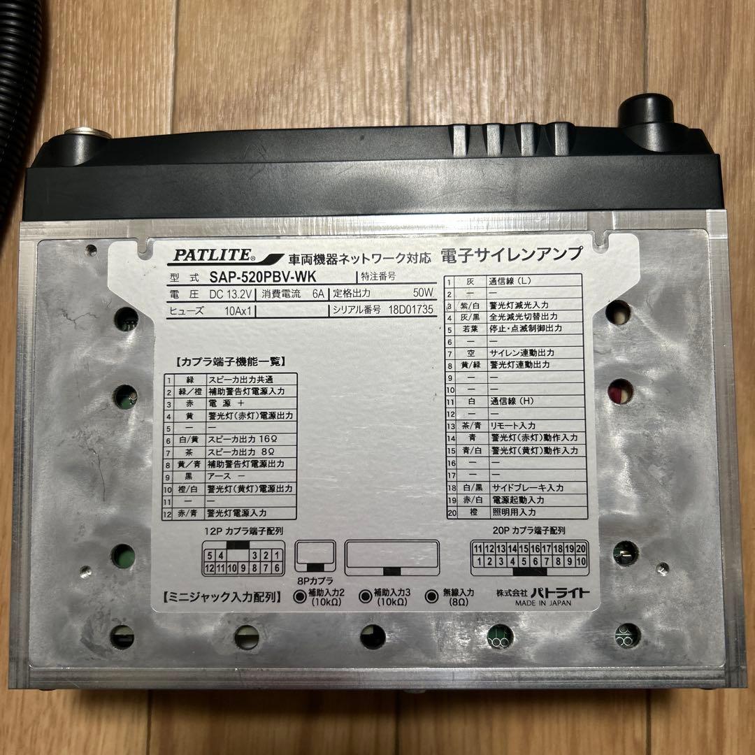 よこよこハッピー 特価品 PATLITE SAP-520PBV-WK