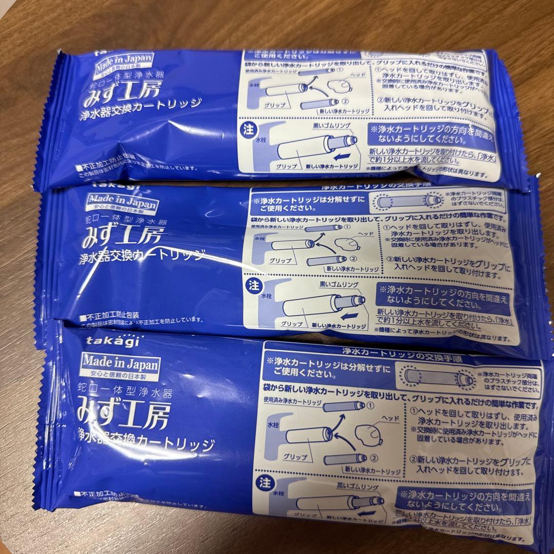 タカギ　みず工房　カートリッジ　JC0032DK