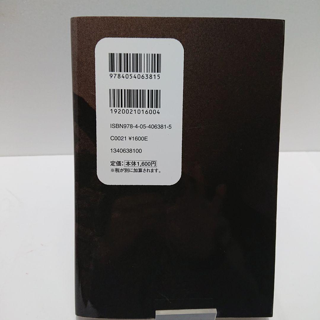 天皇の金塊ゴールデン・リリーの謎