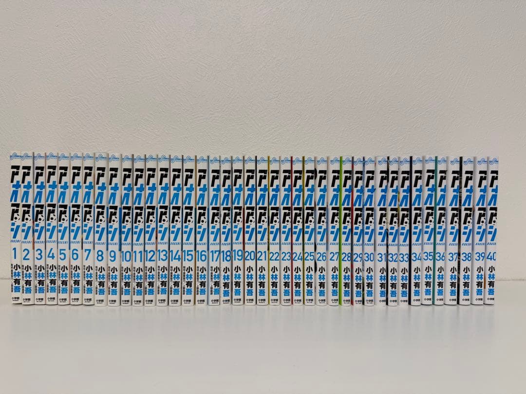 アオアシ全巻セット 1-40巻