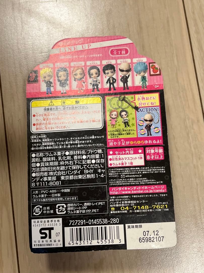 希少・当時品☆NANA ゆらりんマスコット 4体セット