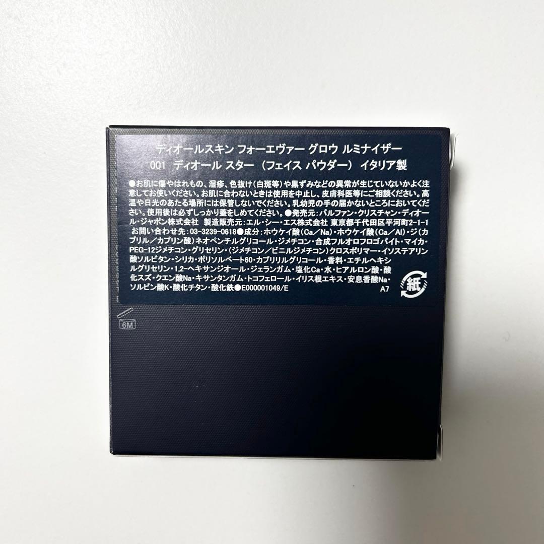 Dior ディオールスキン フォーエヴァー グロウルミナイザー 001