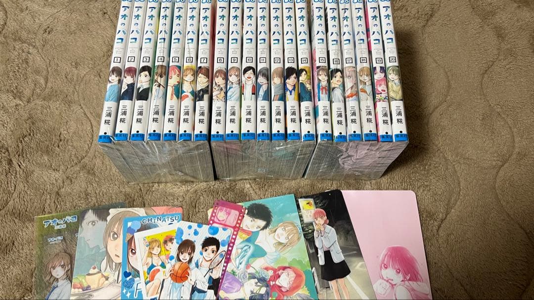 アオのハコ　全巻セット