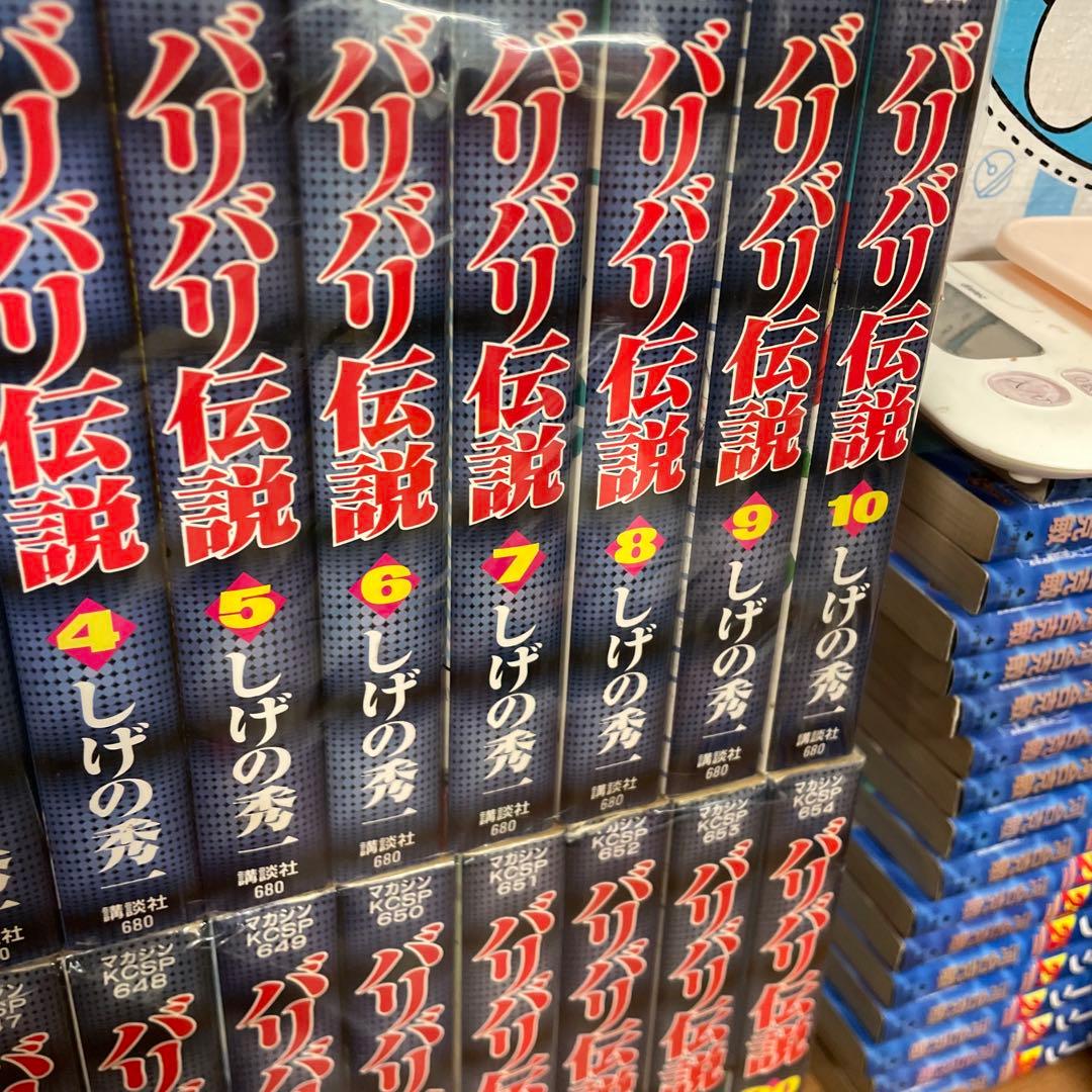 バリバリ伝説 全20巻セット ワイド版KCSP しげの秀一