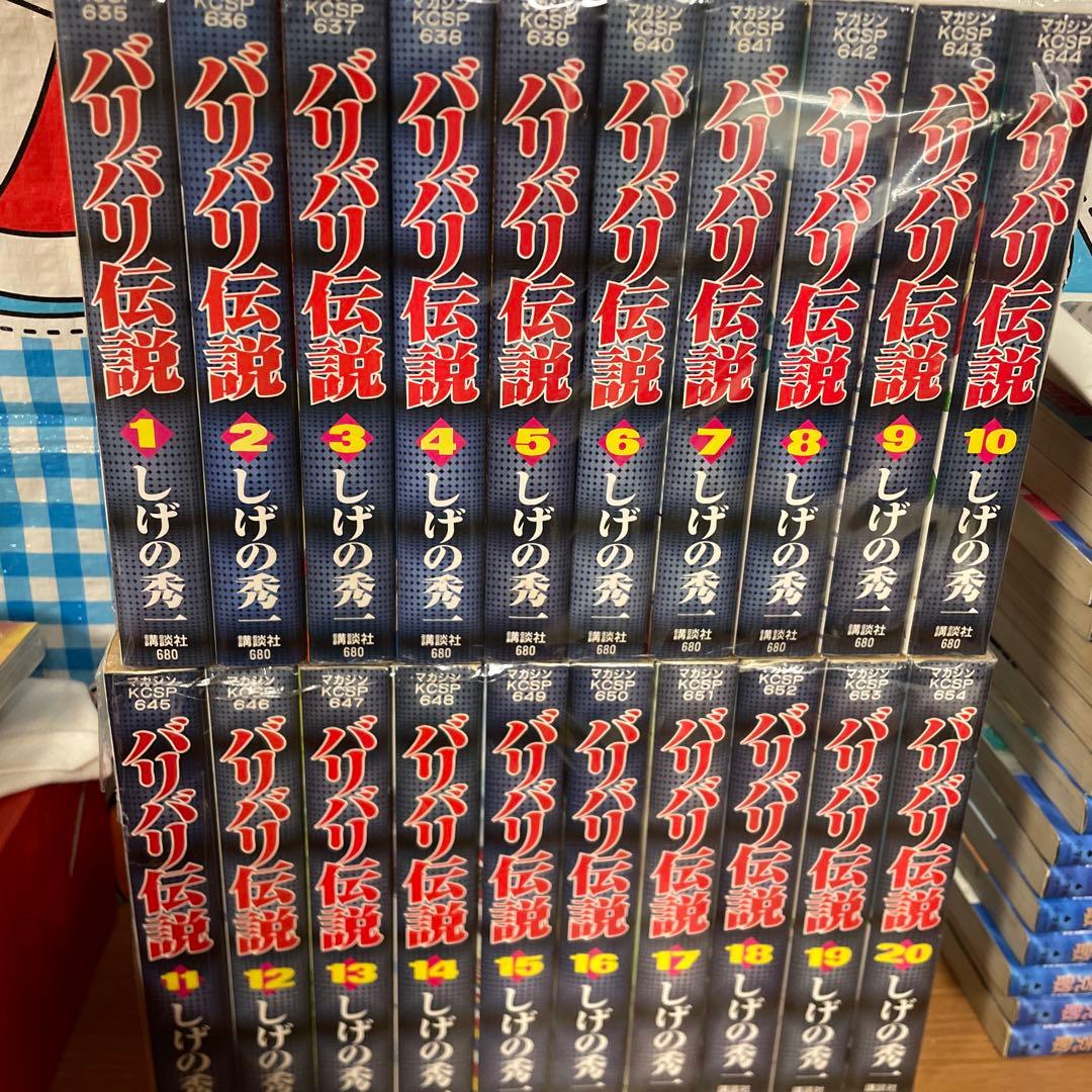 バリバリ伝説 全20巻セット ワイド版KCSP しげの秀一