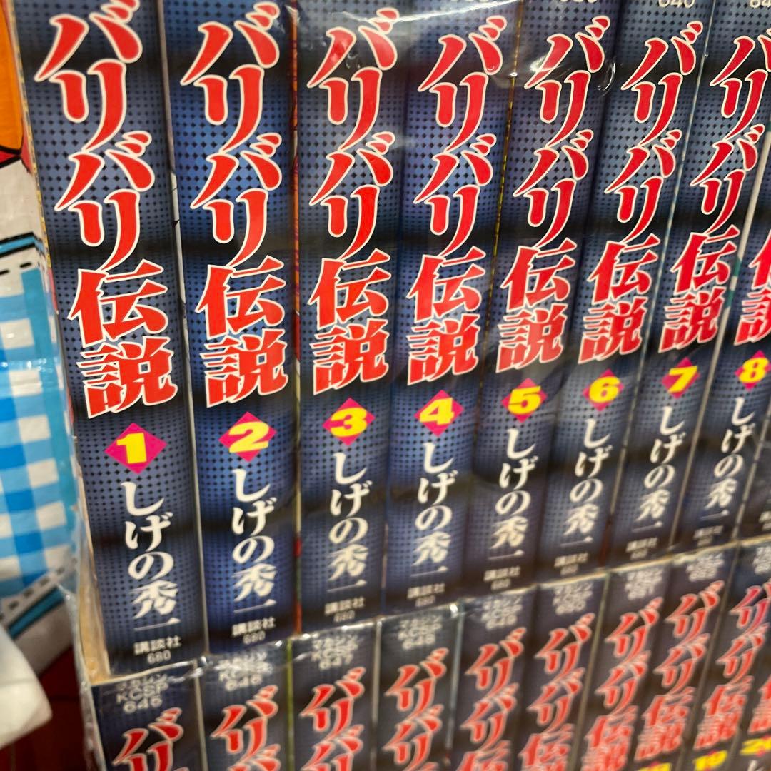 バリバリ伝説 全20巻セット ワイド版KCSP しげの秀一