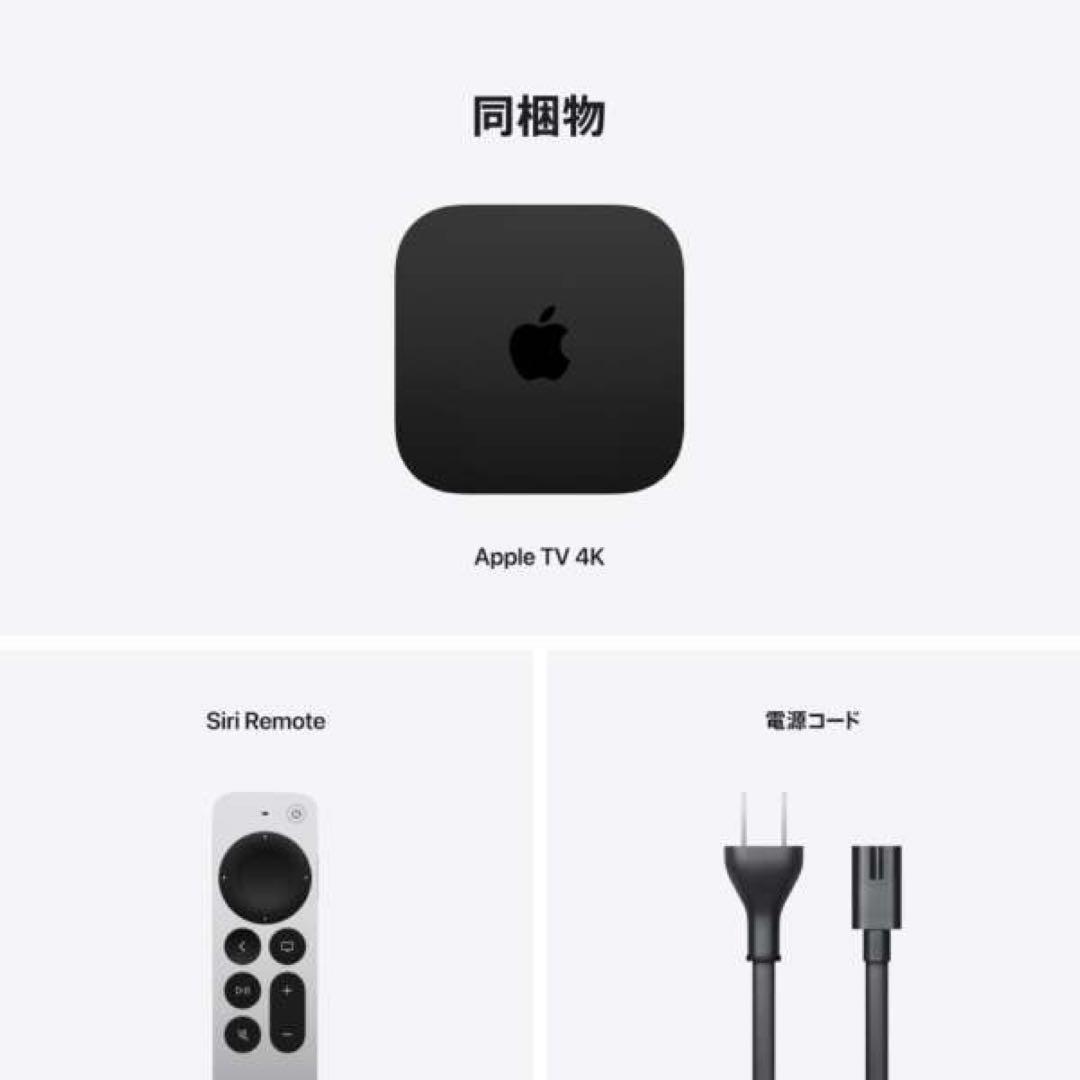 Apple TV 4K (第3世代) 64GB Wi-Fi MN873J/A
