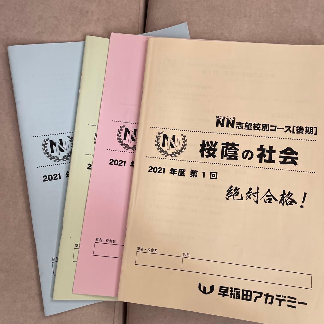 桜蔭中学校 10年間過去問　2005年 〜2026年　桜蔭の算数　5冊おまけつき
