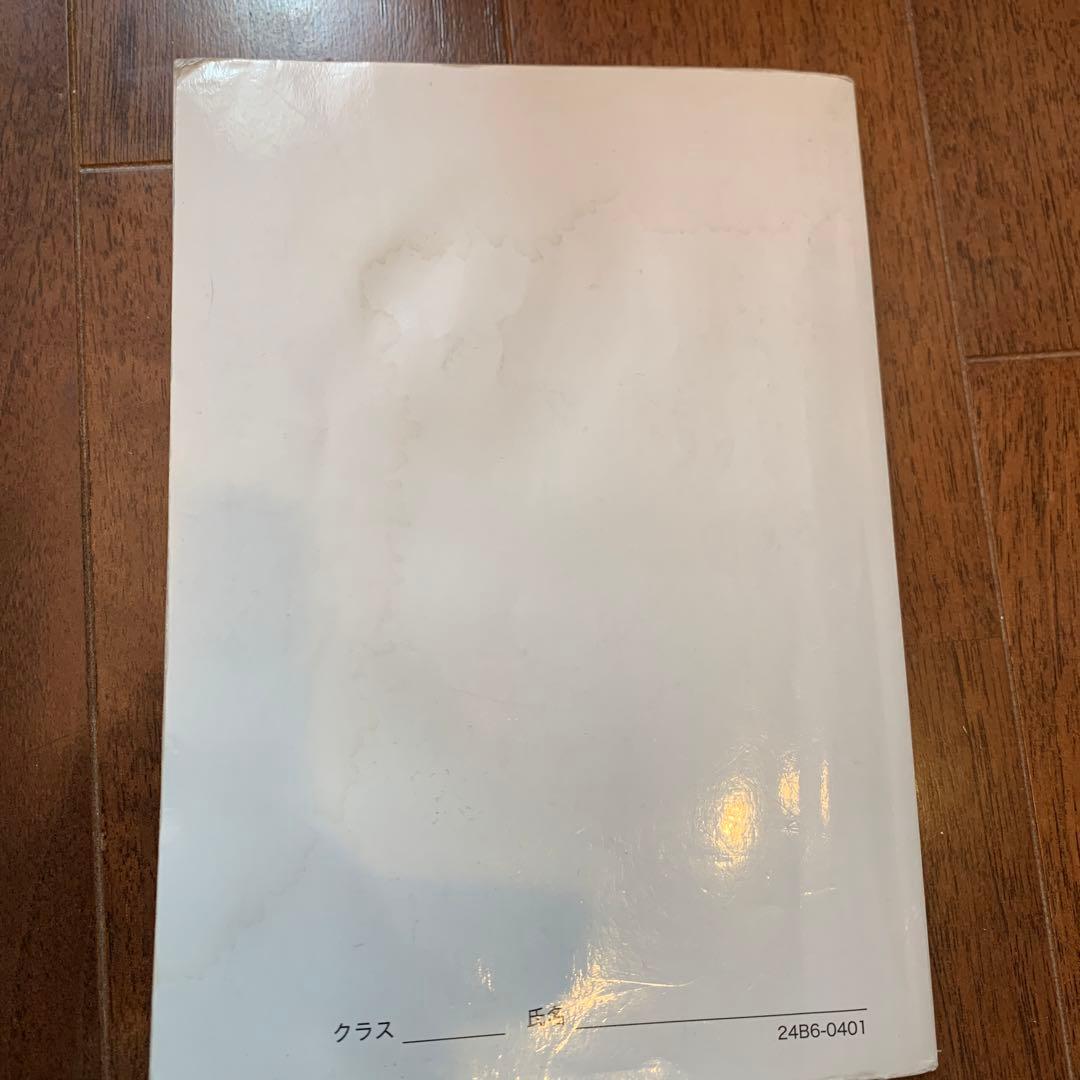 2024版 高3理系数学入試数学確認シリーズ