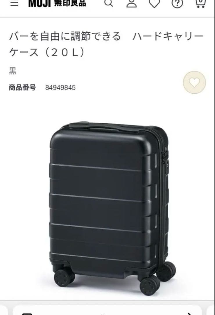 MUJI ハードキャリーケース 20L 黒