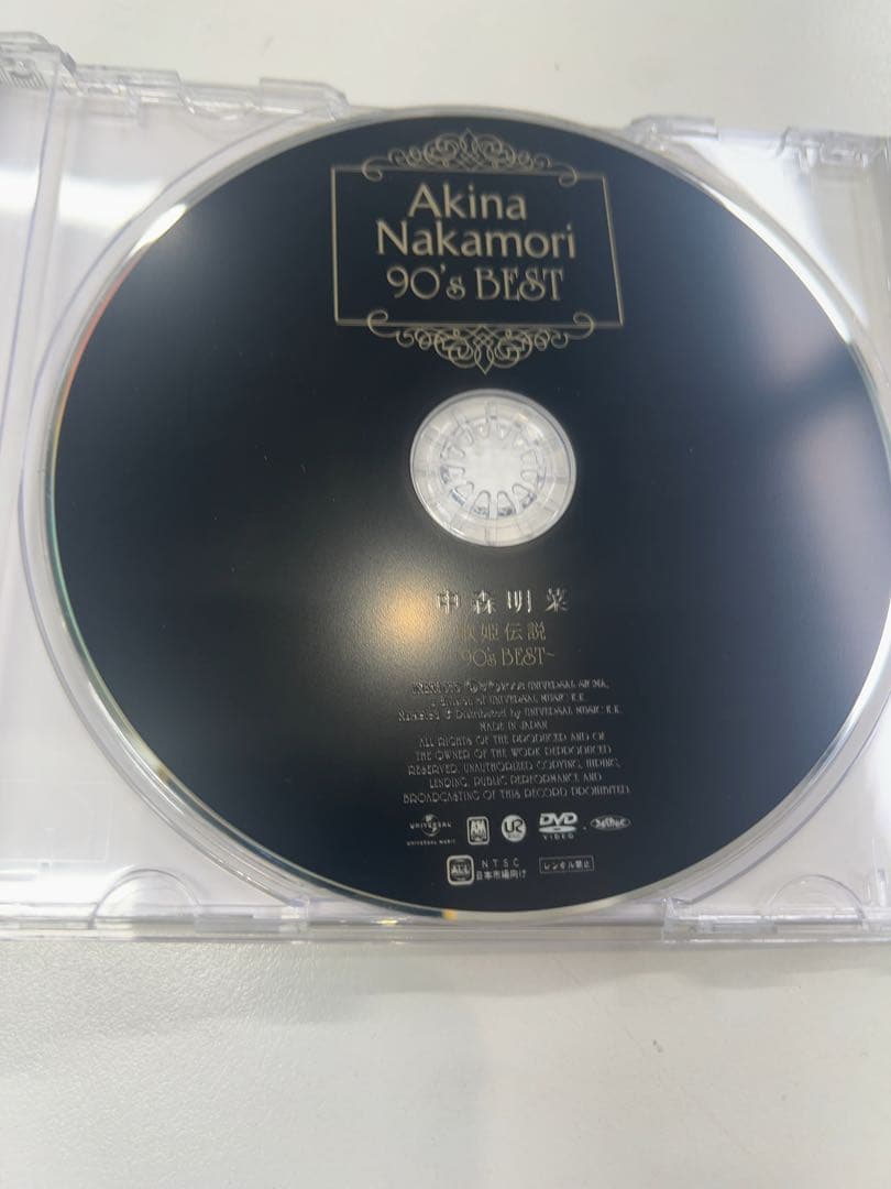 中森明菜 歌姫伝説~’90s BEST 初回限定盤 DVD付