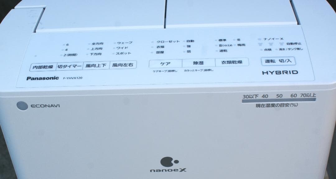 Panasonic 衣類乾燥除湿機　F-YHVX120 2023年製