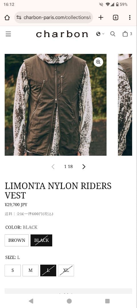 charbon LIMONTA NYLON RIDERS VEST ブラック L