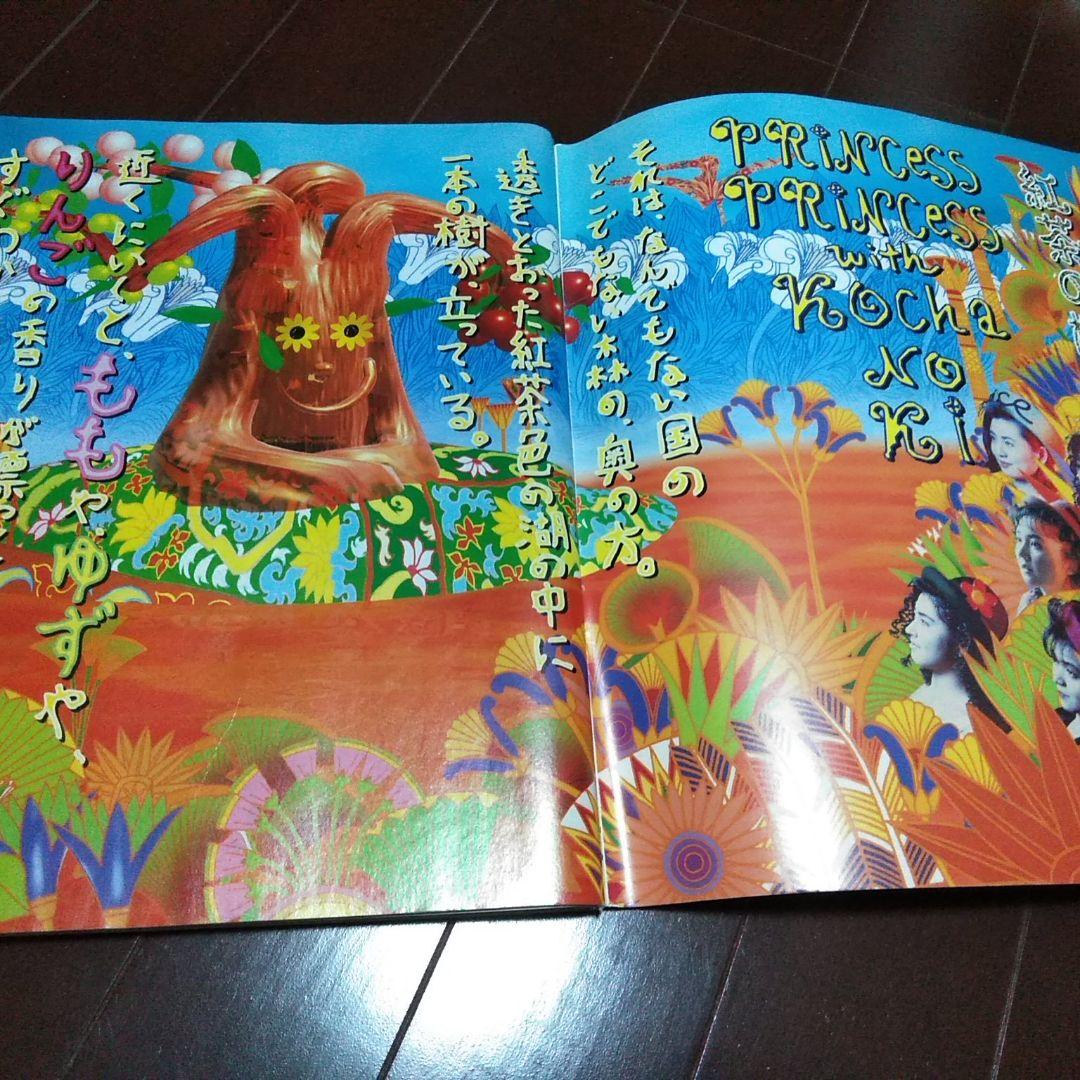 PATI-PATI パチパチ 1991年6月号 プリプリ特集