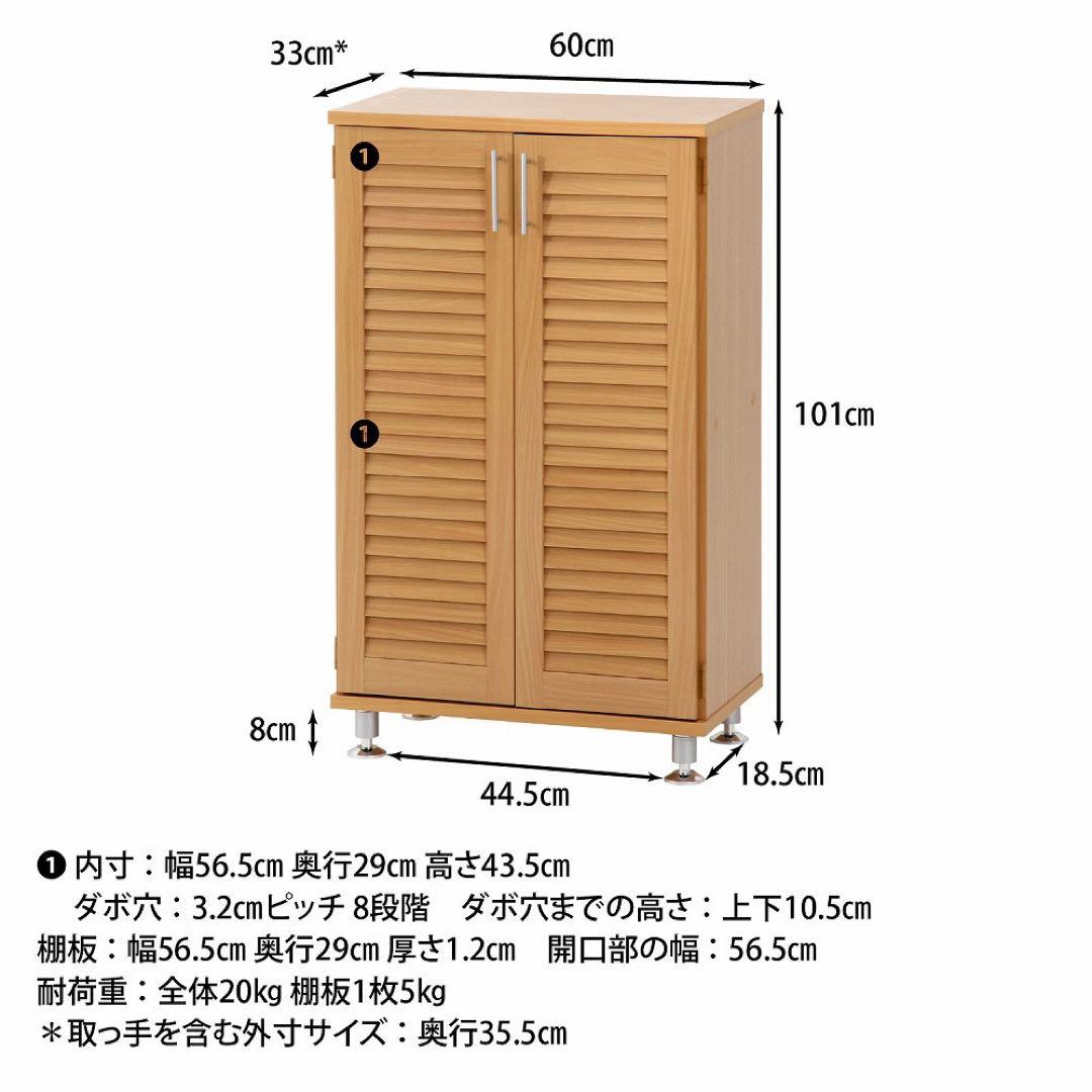 【超美品】【完成品】不二貿易　ルーバーシューズボックス　ナチュラル色