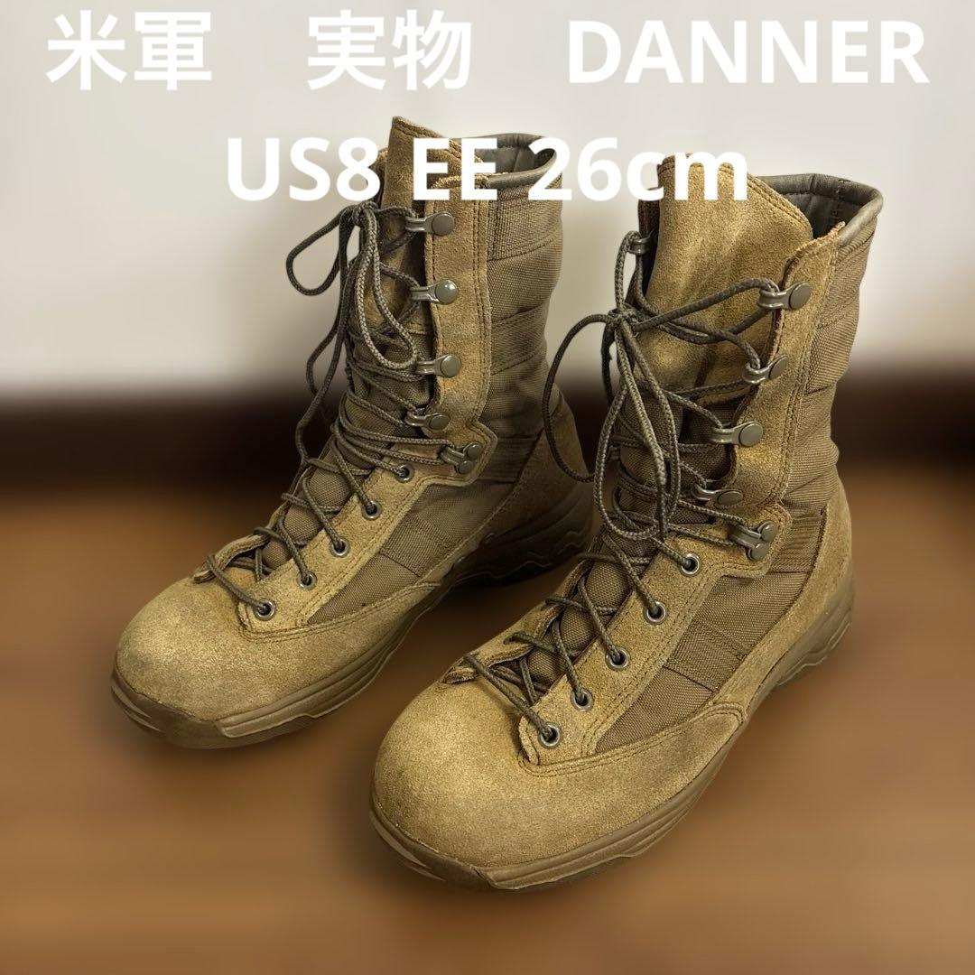米軍　実物　DANNER ミリタリーブーツ　US8 EE 26cm （87）