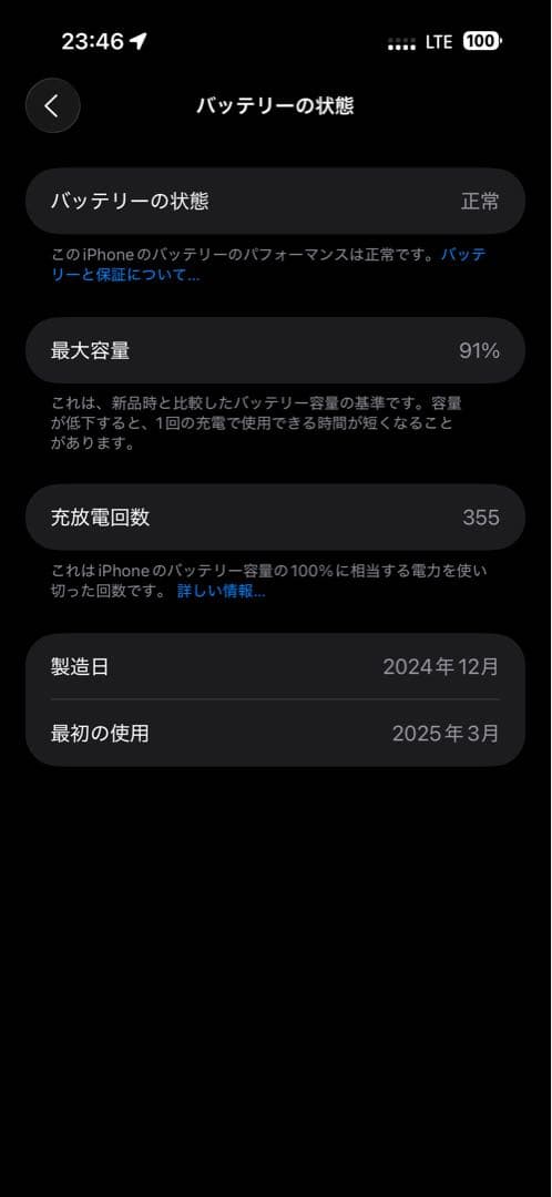 iPhone16ProMAX 256GB ブラックチタニウム