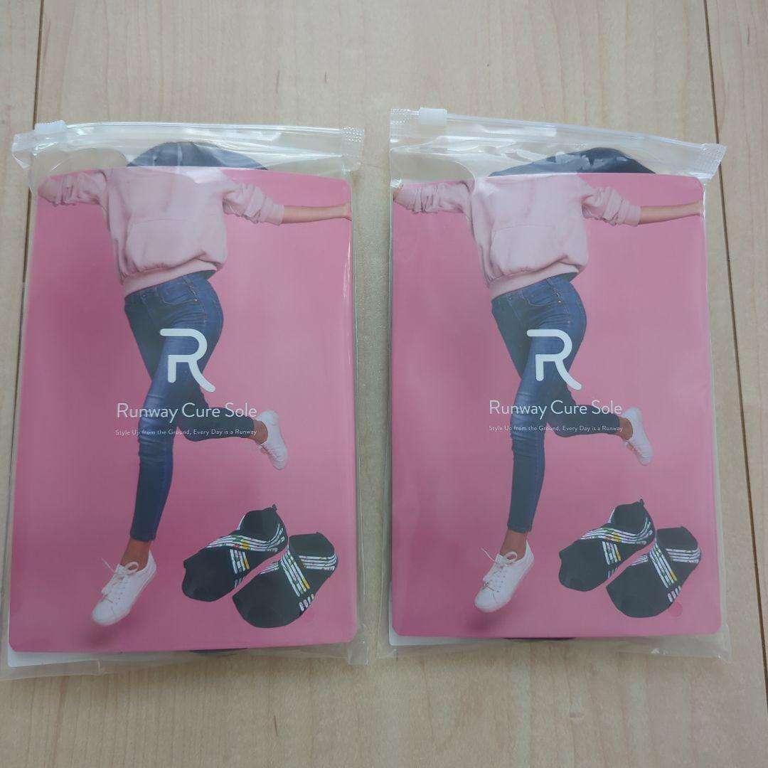 最安値❢本日限定❢Runway Cure Sole L　 2個セット　ラスト1
