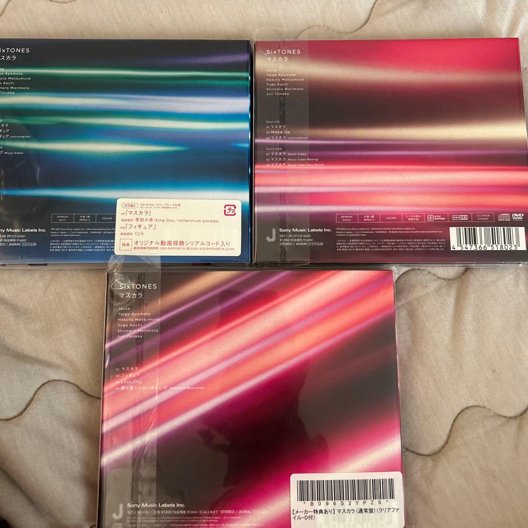 SixTONES シングルアルバム DVD付き