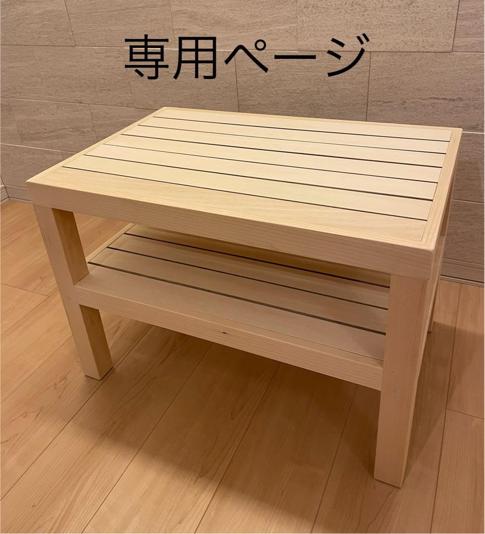 ハンドメイド　テーブル　ディスプレイ台　飾り棚　奥行40cm