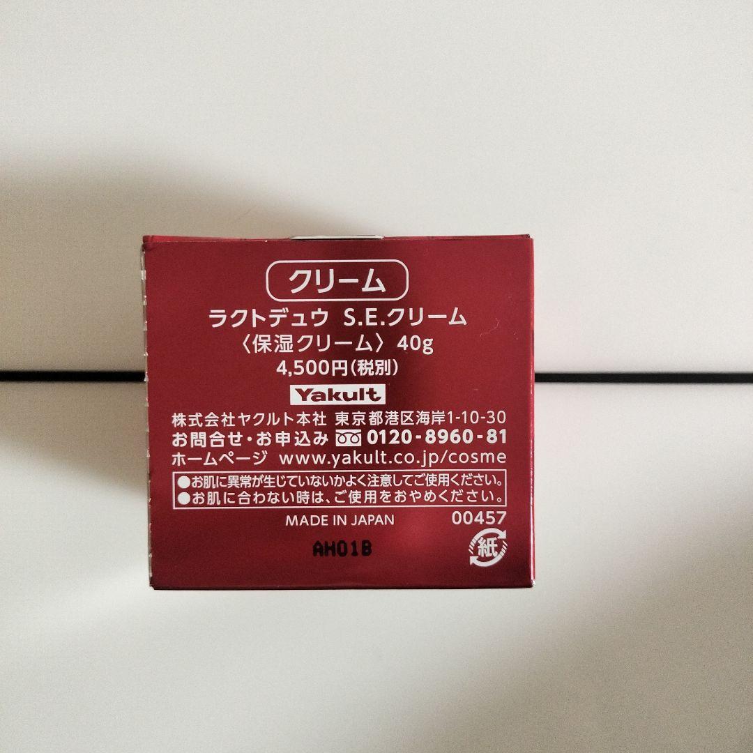 ヤクルト化粧品ラクトデュウS.E化粧水&ミルク乳液&保湿クリームセット