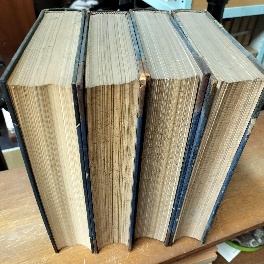 國史辭典　4冊揃　裸本　冨山房　【日本史】