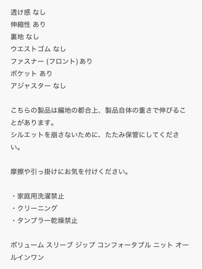 WIFFFULLY オールインワン