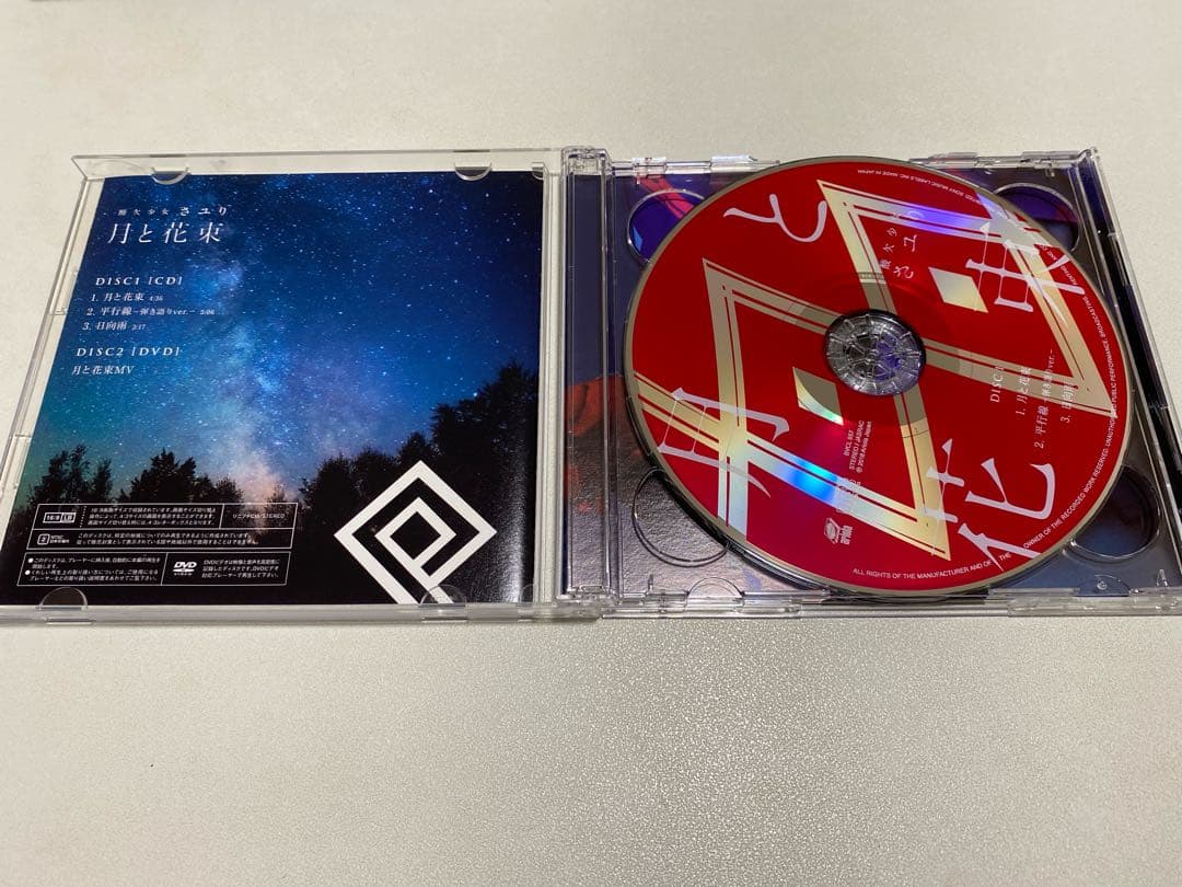 【直筆サイン入り】酸欠少女 さユり 月と花束