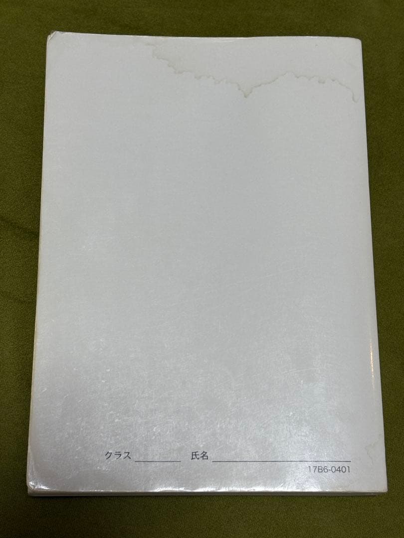 鉄緑会　入試数学確認シリーズ 高3 理系数学　受験　参考書