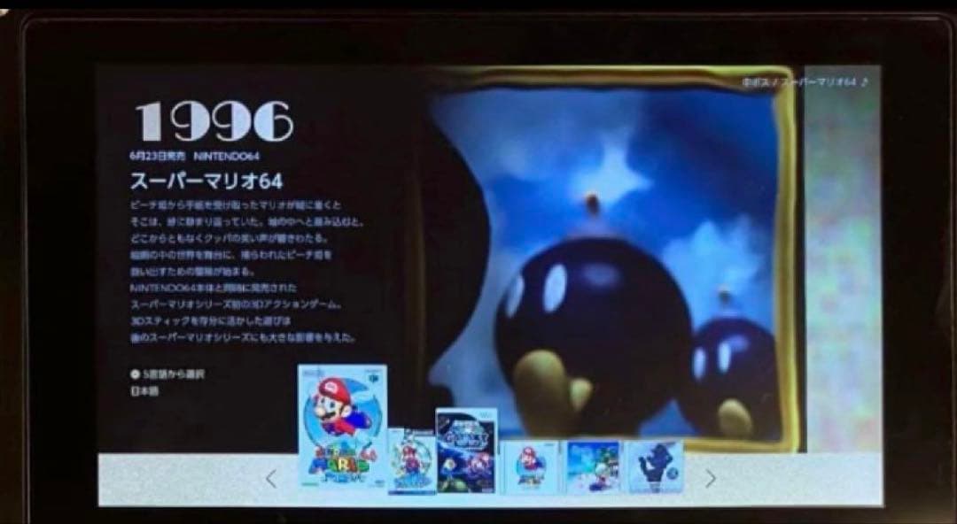 スーパーマリオ 3Dコレクション　スイッチ　switch