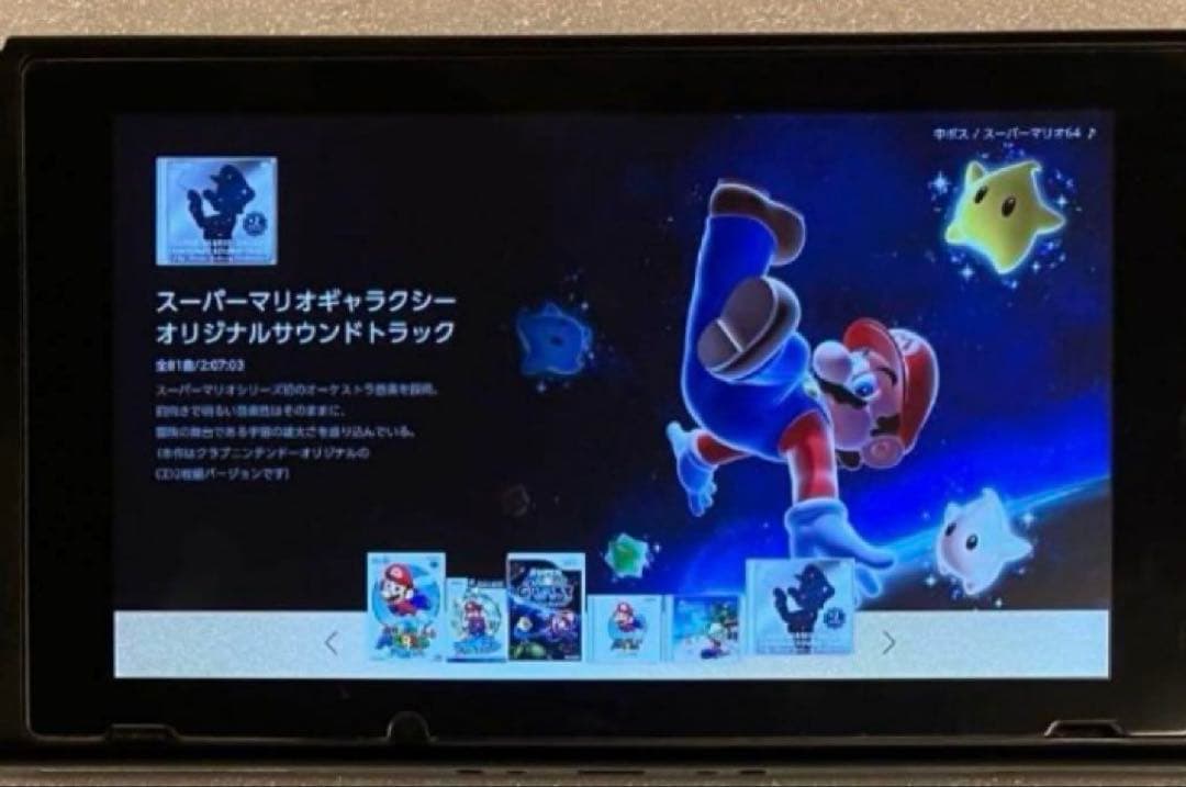 スーパーマリオ 3Dコレクション　スイッチ　switch