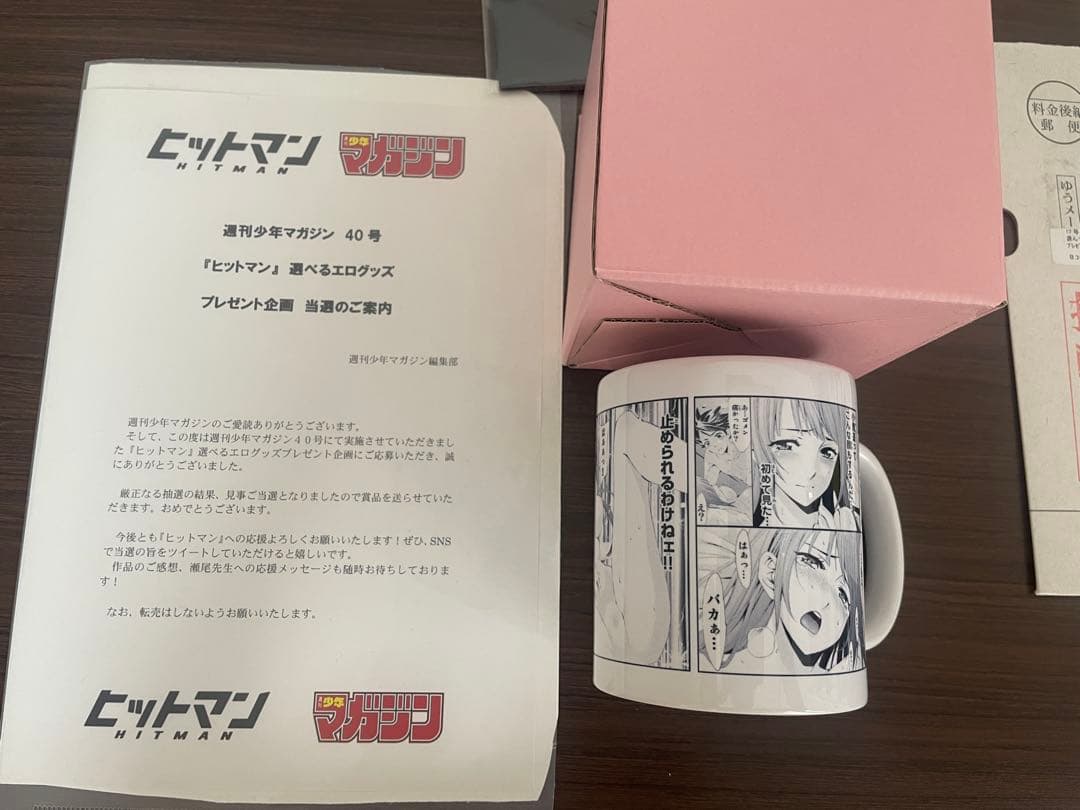 R*L様 【まとめ売り】瀬尾公治　全巻初版　限定　ヒットマン 漫画セット 多数