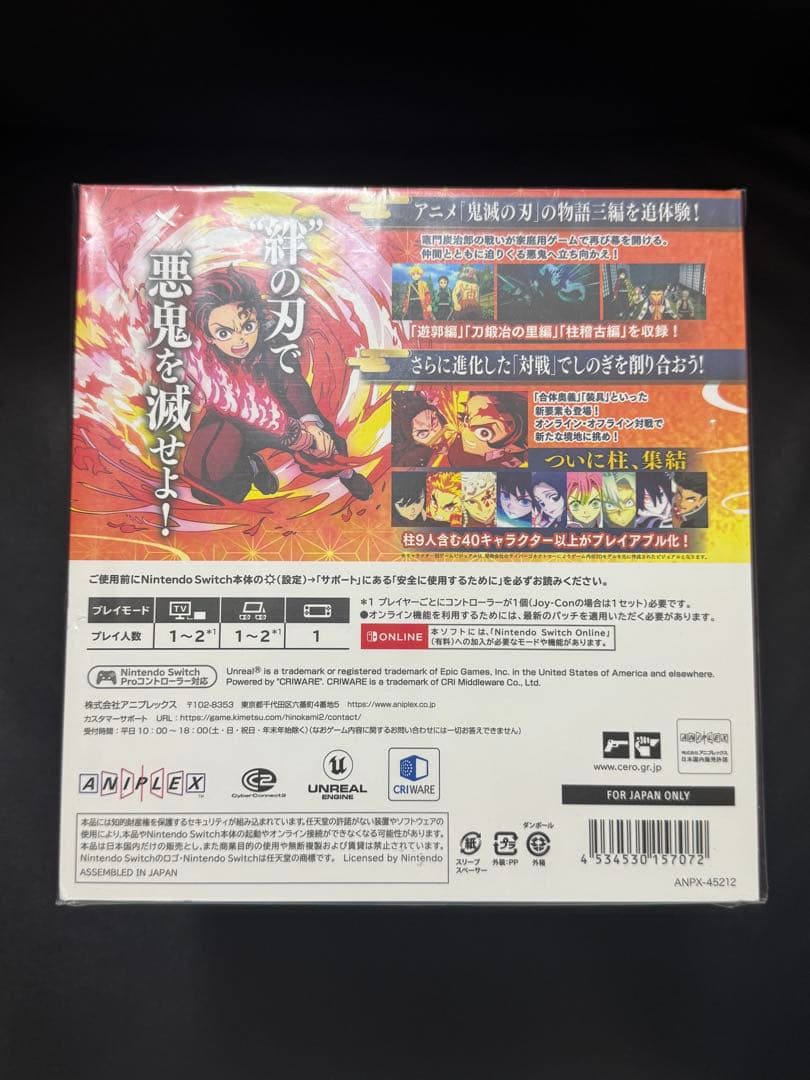 ★新品未開封品★ ヒノカミ血風譚 2 フィギュアマルチスタンド付き数量限定版