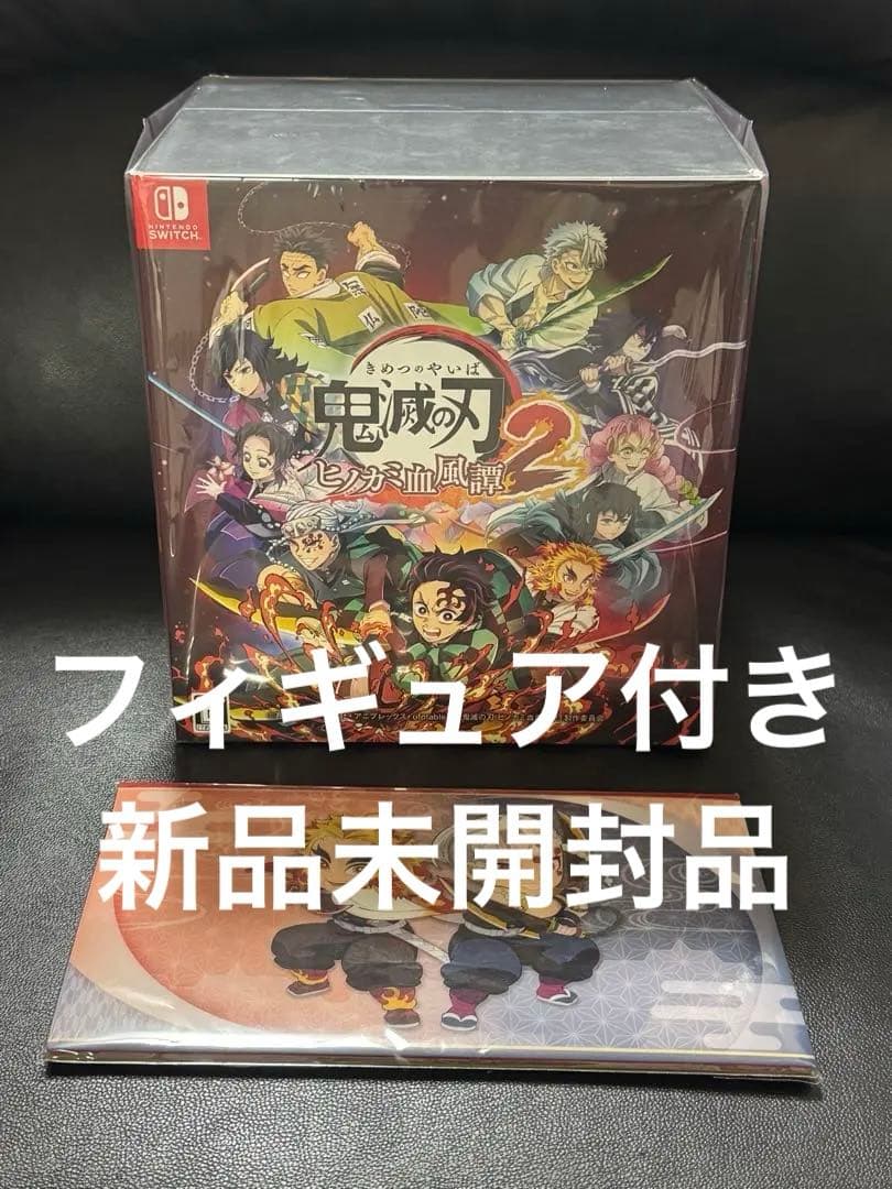★新品未開封品★ ヒノカミ血風譚 2 フィギュアマルチスタンド付き数量限定版