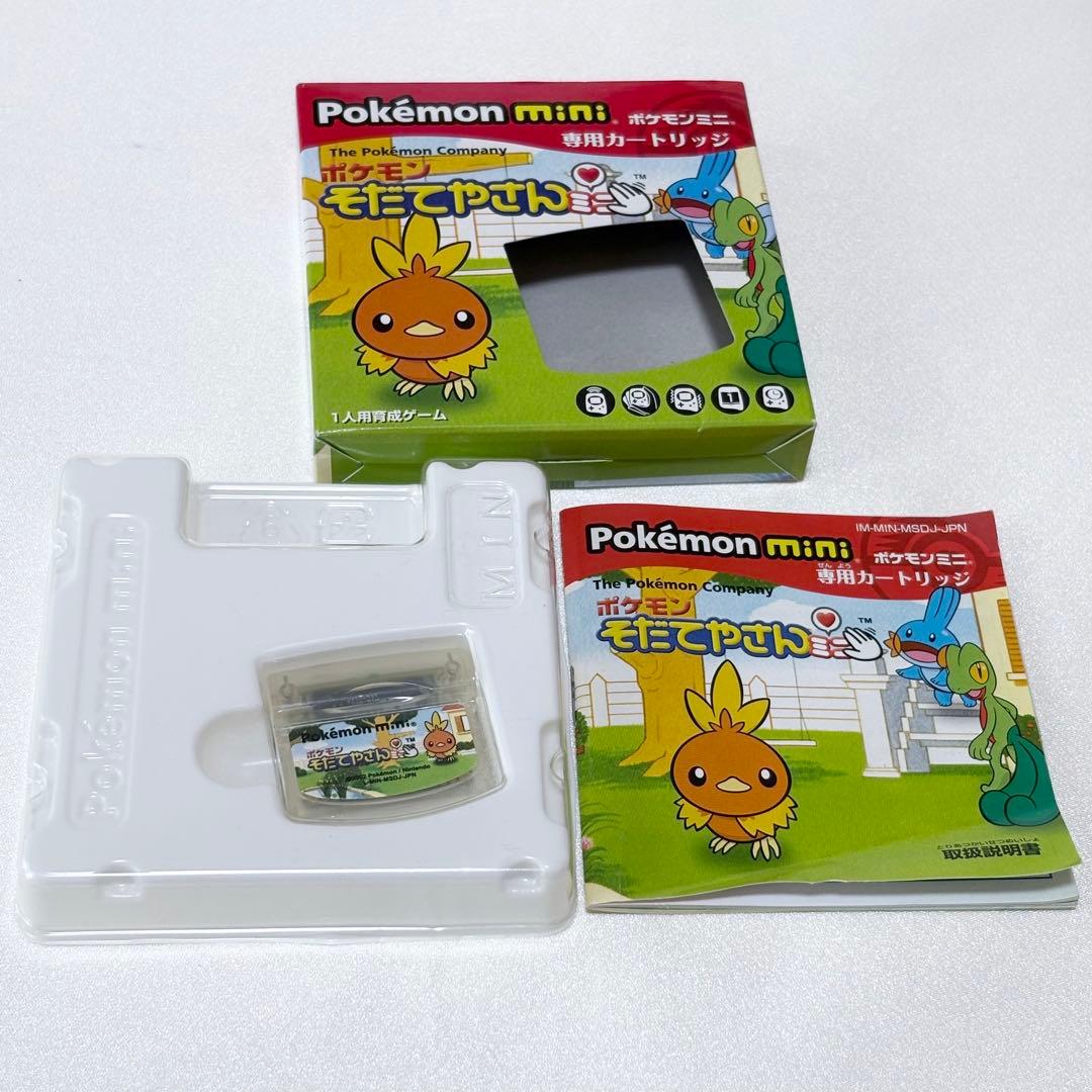 【美品/希少】ポケモンミニ 本体 ムチュールパープル そだてやさんミニ 完品