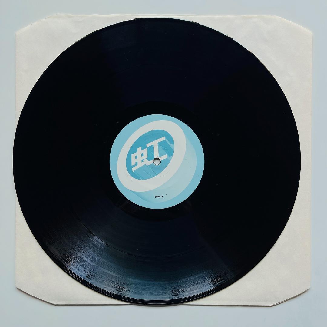 貴重 EU盤 レコード 電気グルーヴ Niji 虹 ピエール瀧 石野卓球