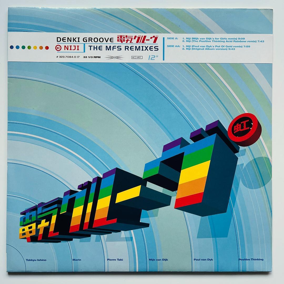 貴重 EU盤 レコード 電気グルーヴ Niji 虹 ピエール瀧 石野卓球