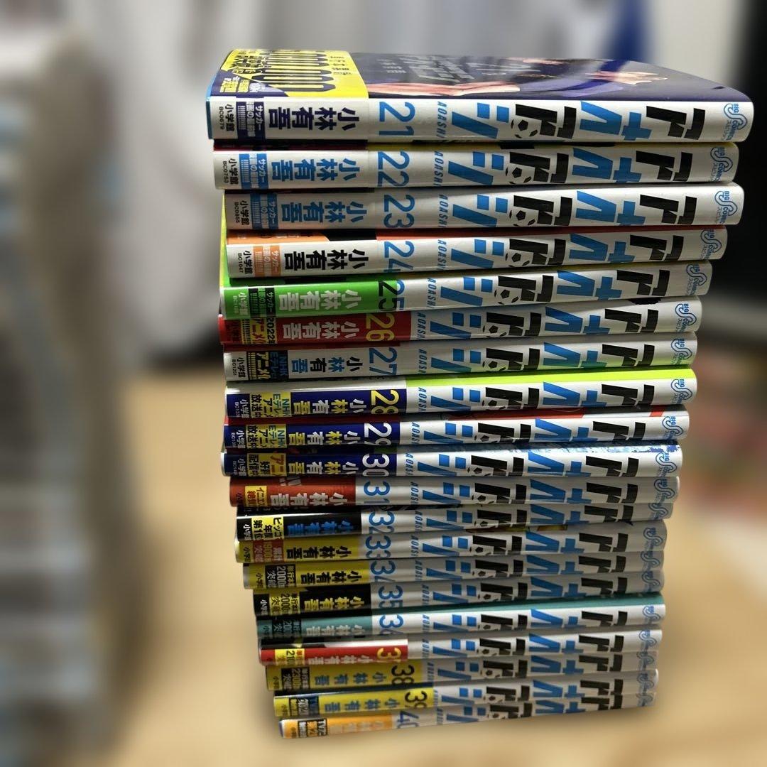 アオアシ　全巻セット　ブラザーフット付き