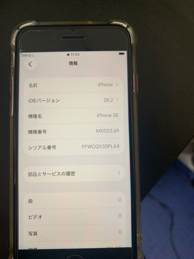 スマートフォン本体 Apple iPhone SE 128GB