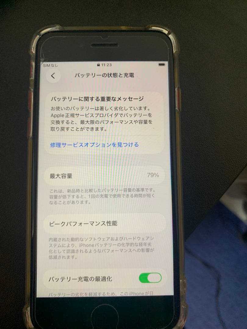 スマートフォン本体 Apple iPhone SE 128GB