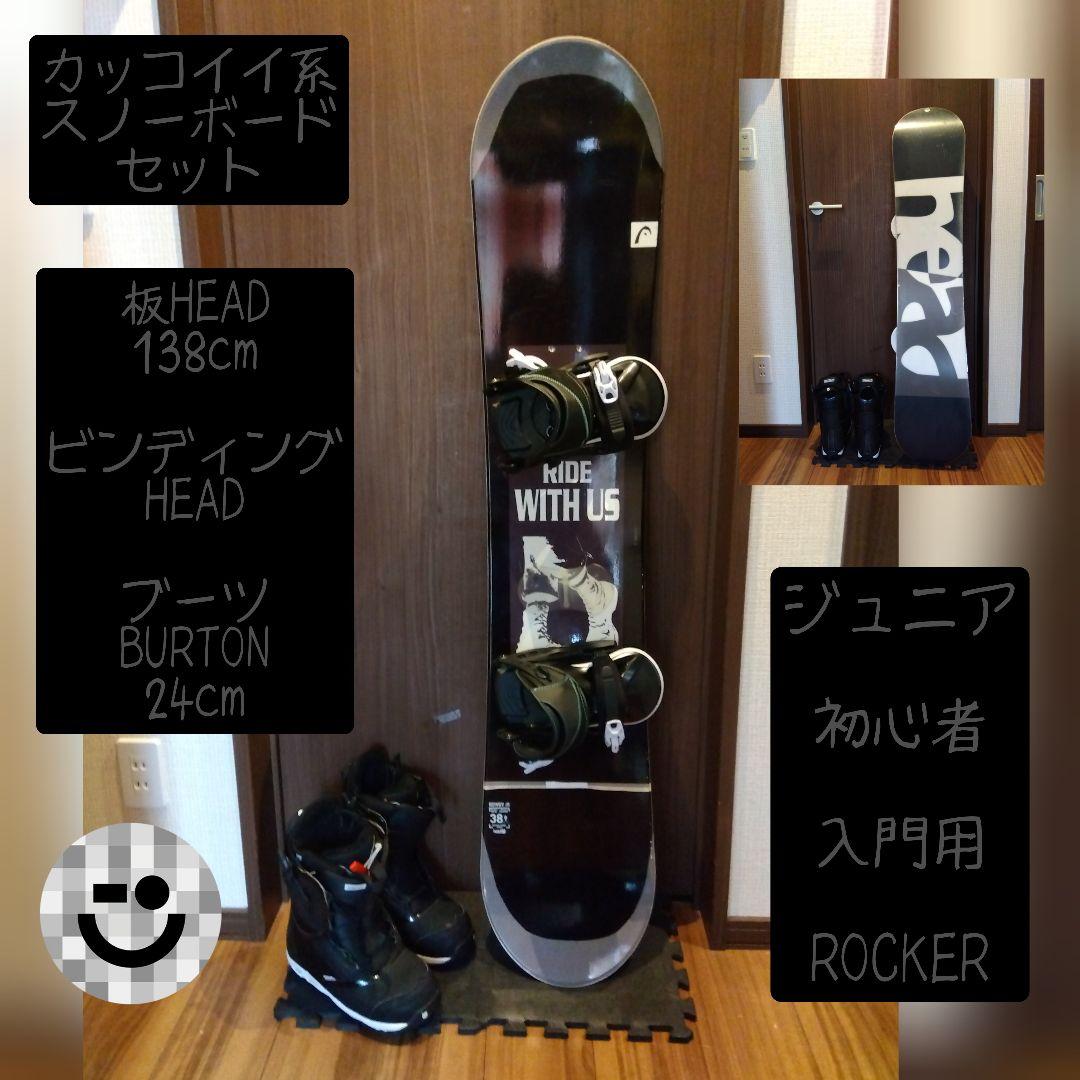 大人気機種♪HEAD×BURTON ジュニア 即ノリ！スノーボードセット★