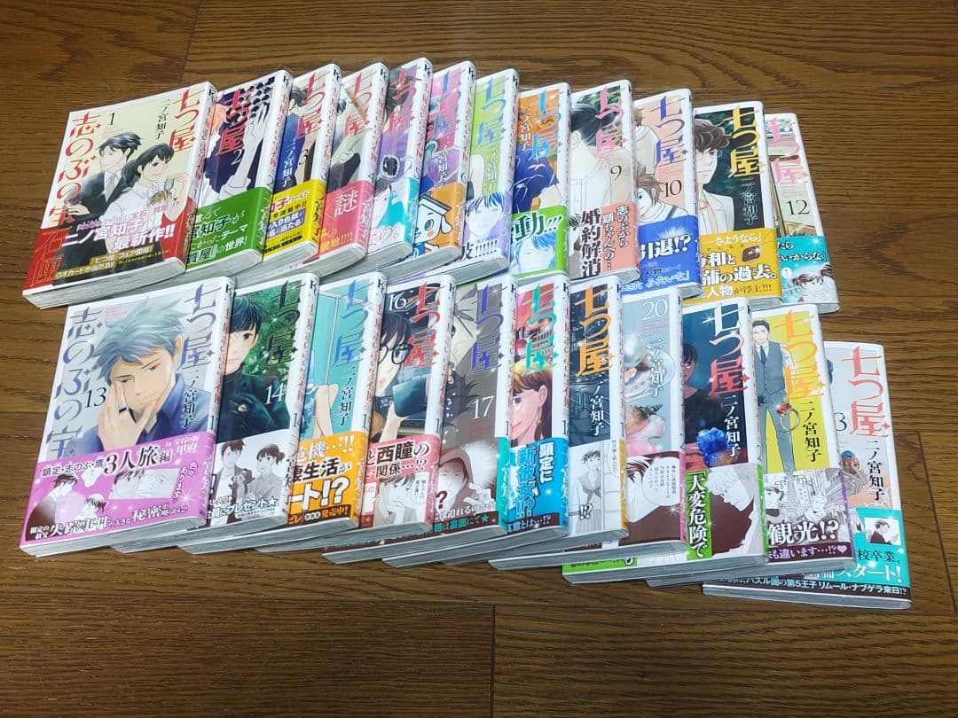 七つ屋志のぶの宝石匣1~23巻