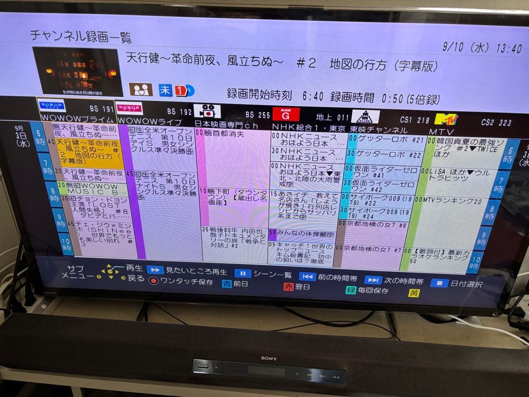 【完動品】DMR-BRX4020 4TB パナソニック全自動DIGAレコーダー