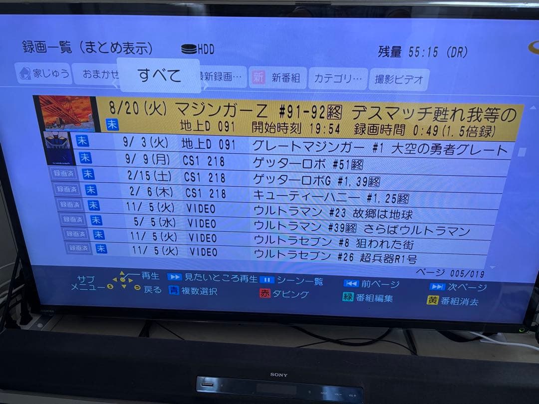 【完動品】DMR-BRX4020 4TB パナソニック全自動DIGAレコーダー