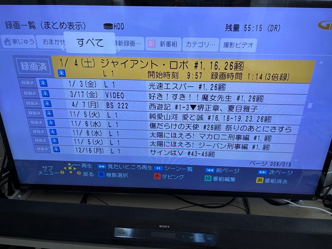 【完動品】DMR-BRX4020 4TB パナソニック全自動DIGAレコーダー