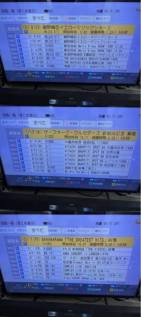 【完動品】DMR-BRX4020 4TB パナソニック全自動DIGAレコーダー