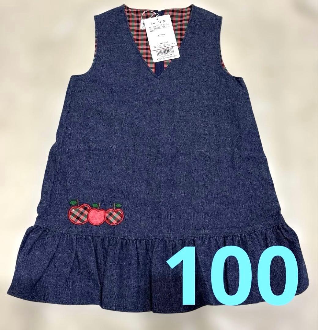 m*a様 【新品】ファミリア♡ジャンパースカート100