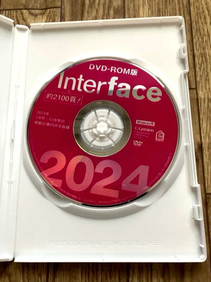 Interface 2024 DVD-ROM版 インターフェース